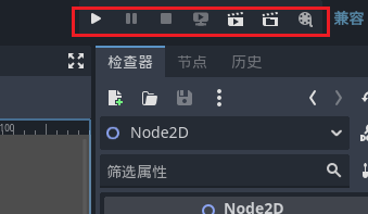 场景运行