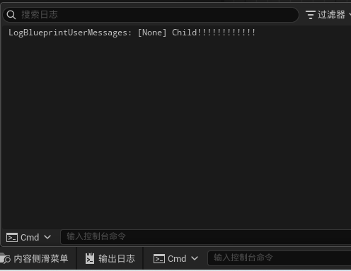 执行结果