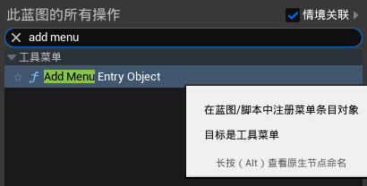 添加条目