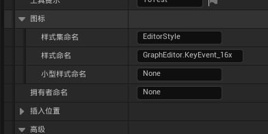设置图标名称
