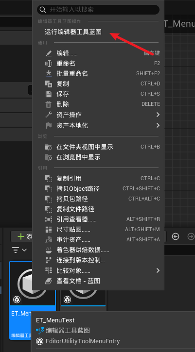 运行