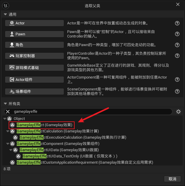 新建技能效果