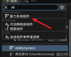 赋予能力组件