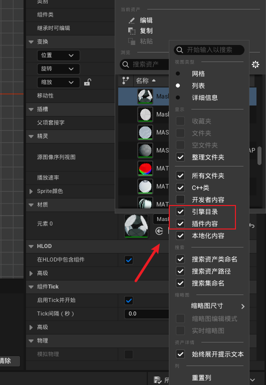 精灵材质勾选
