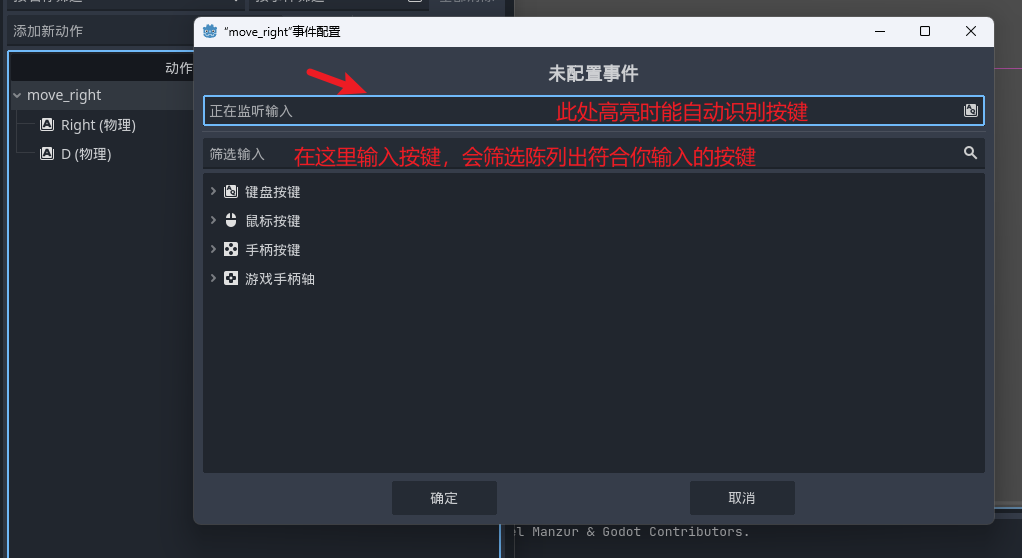 按键确认