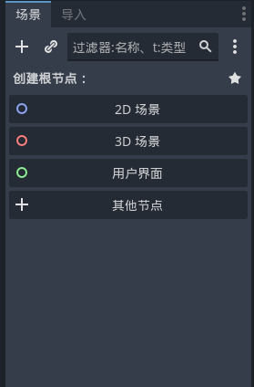 创建节点