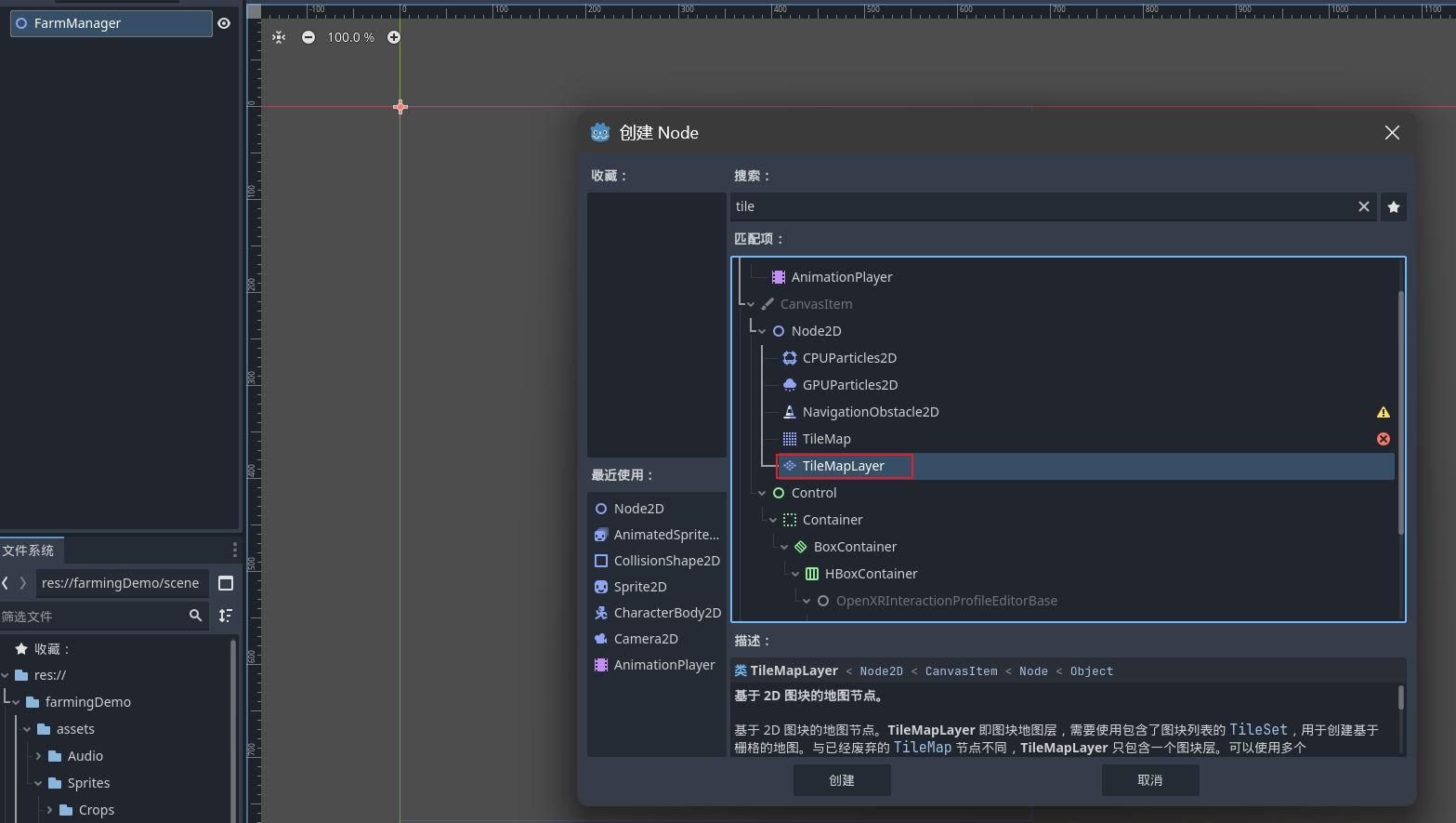 创建TilemapLayer