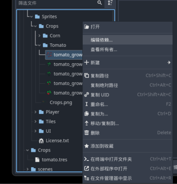 编辑依赖