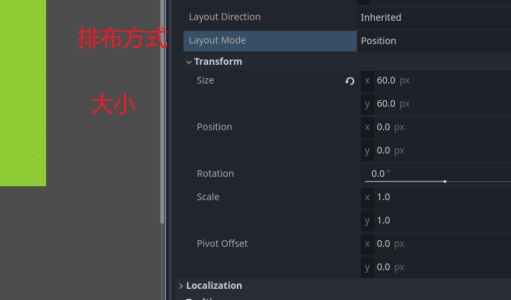 修改大小和排布方式